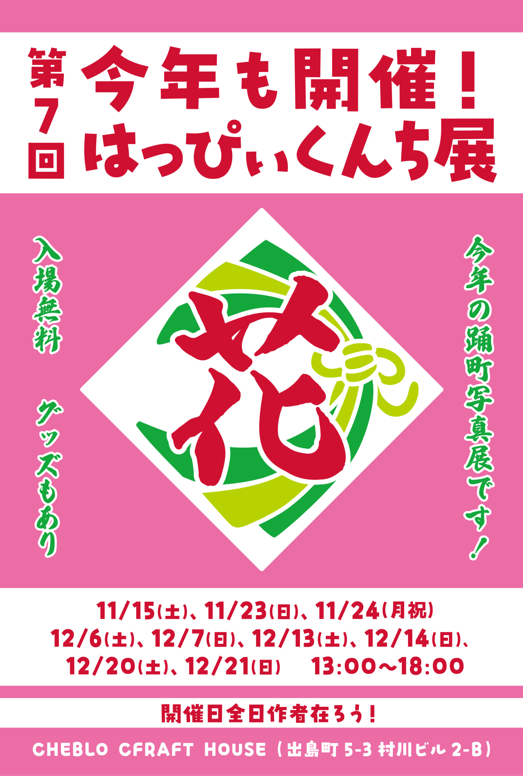 イベントイメージ