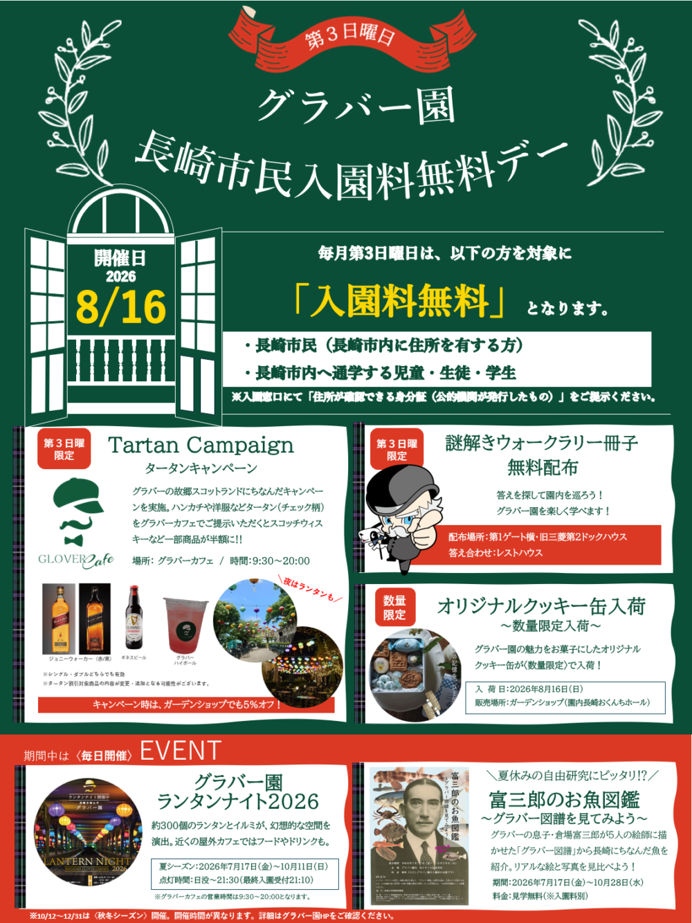 イベントイメージ