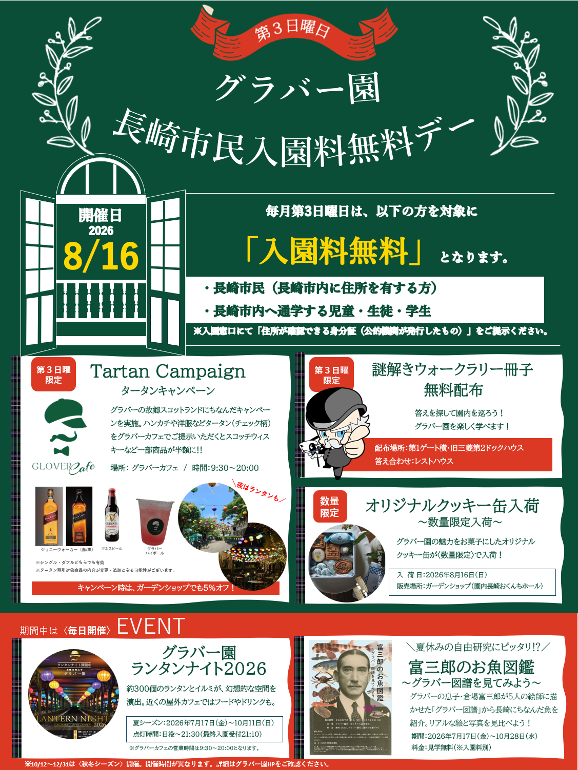 イベントイメージ