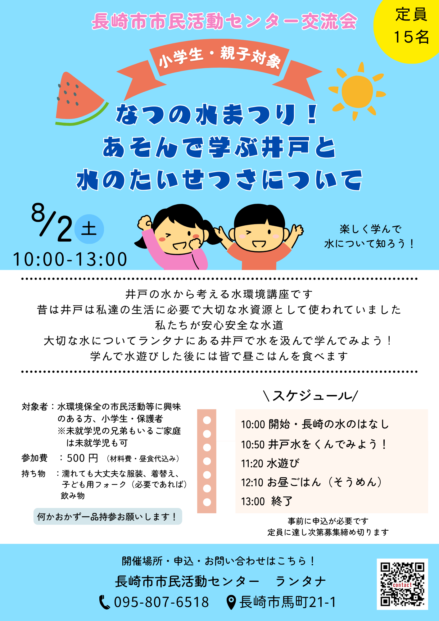 イベントイメージ