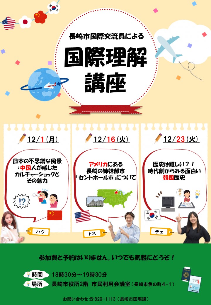 イベントイメージ