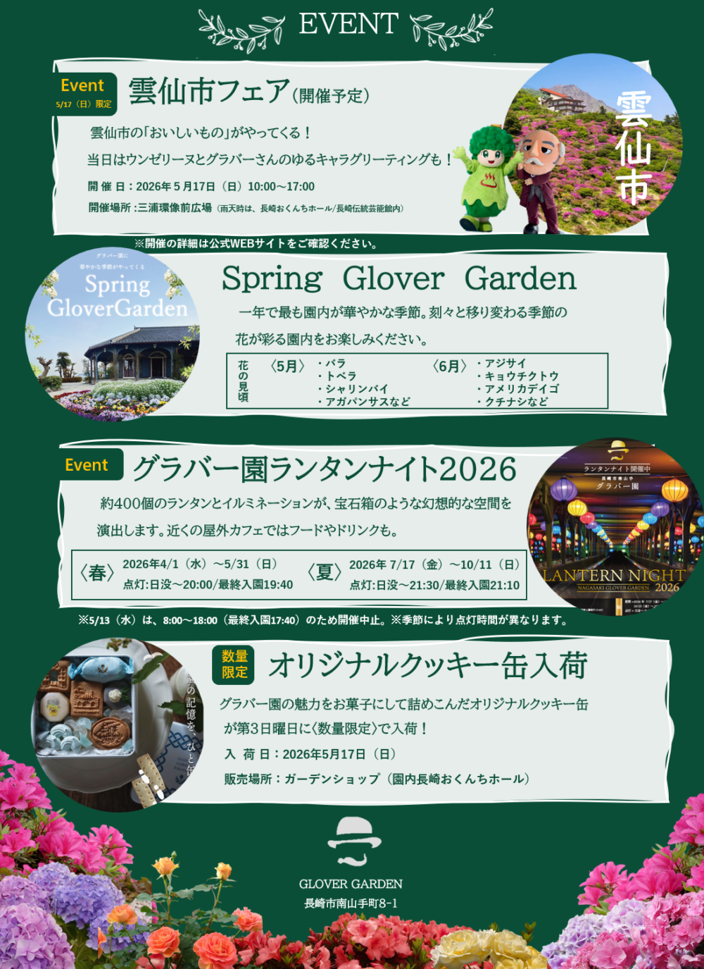 イベントイメージ