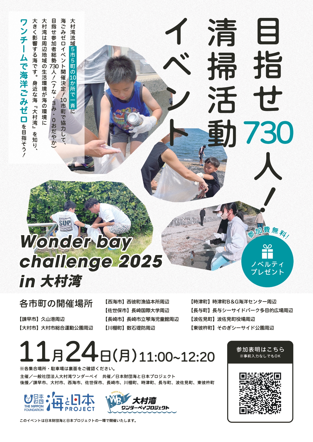 イベントイメージ