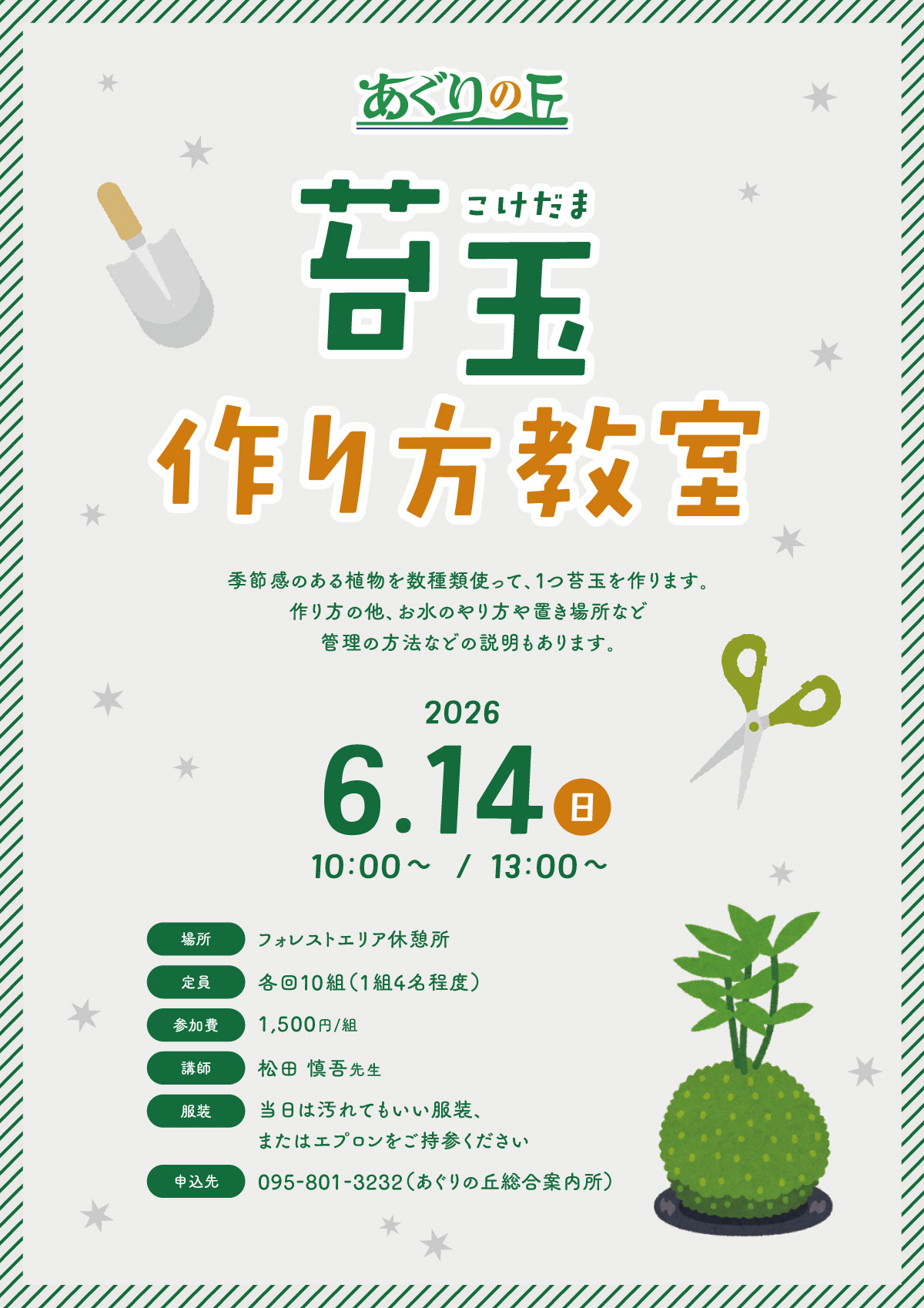 イベントイメージ