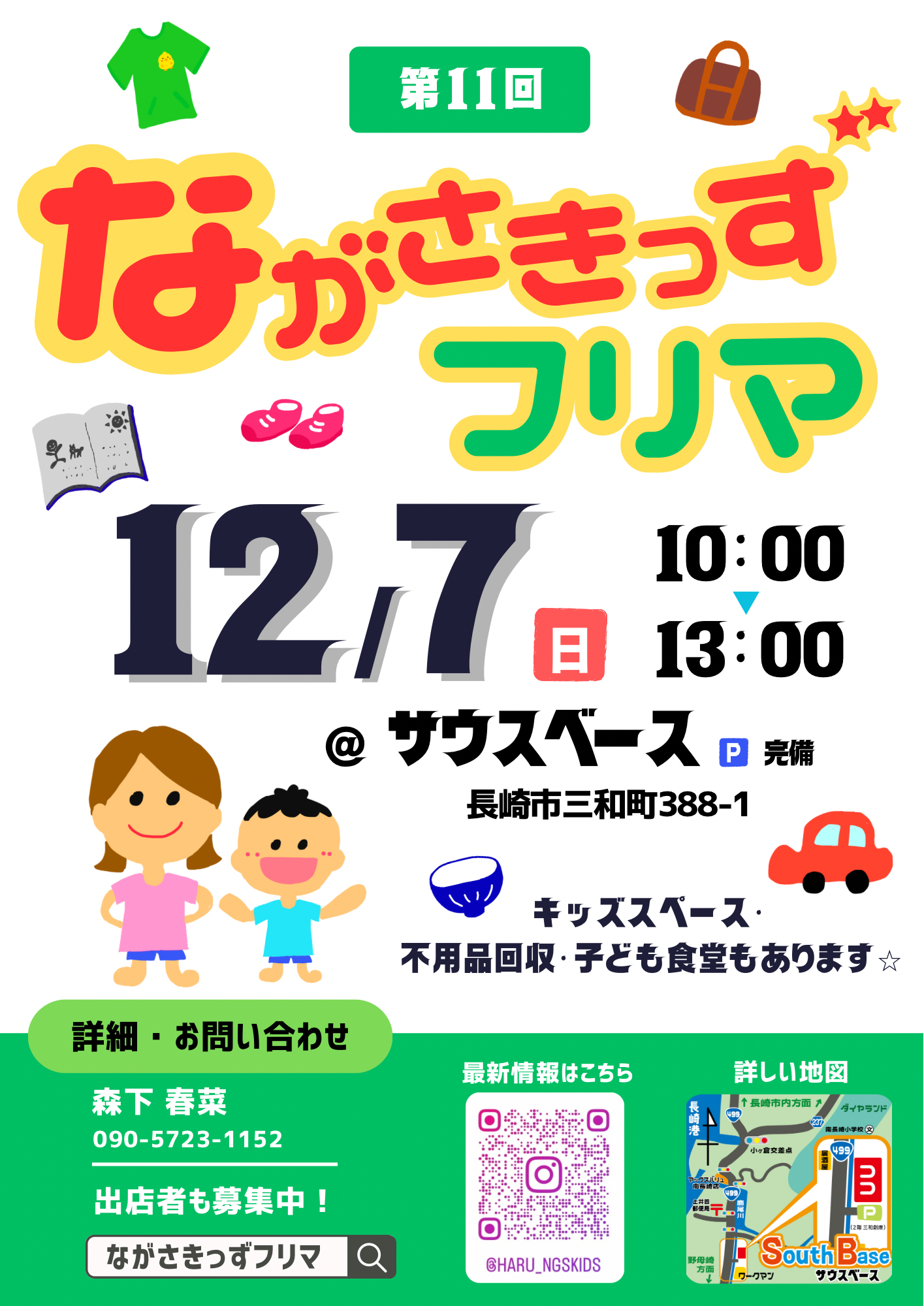 イベントイメージ