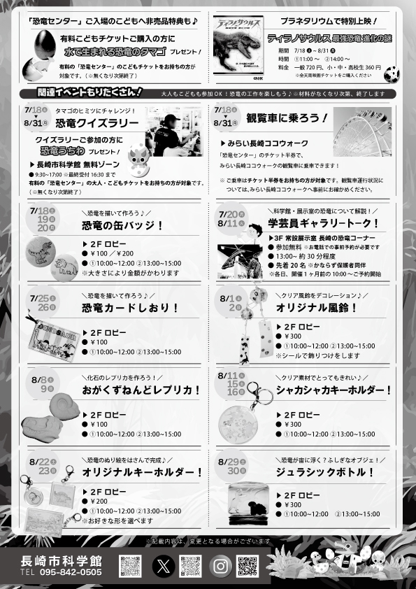 イベントイメージ