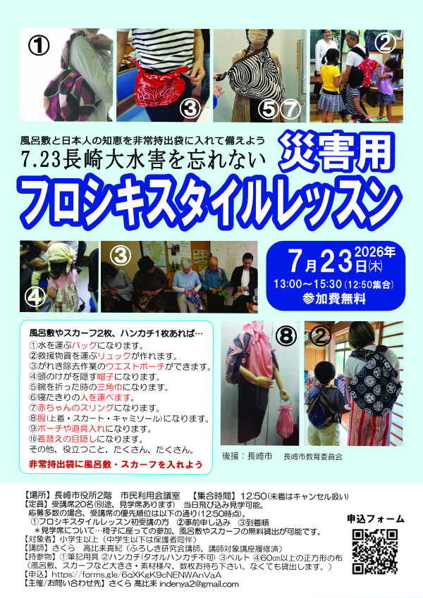 イベントイメージ