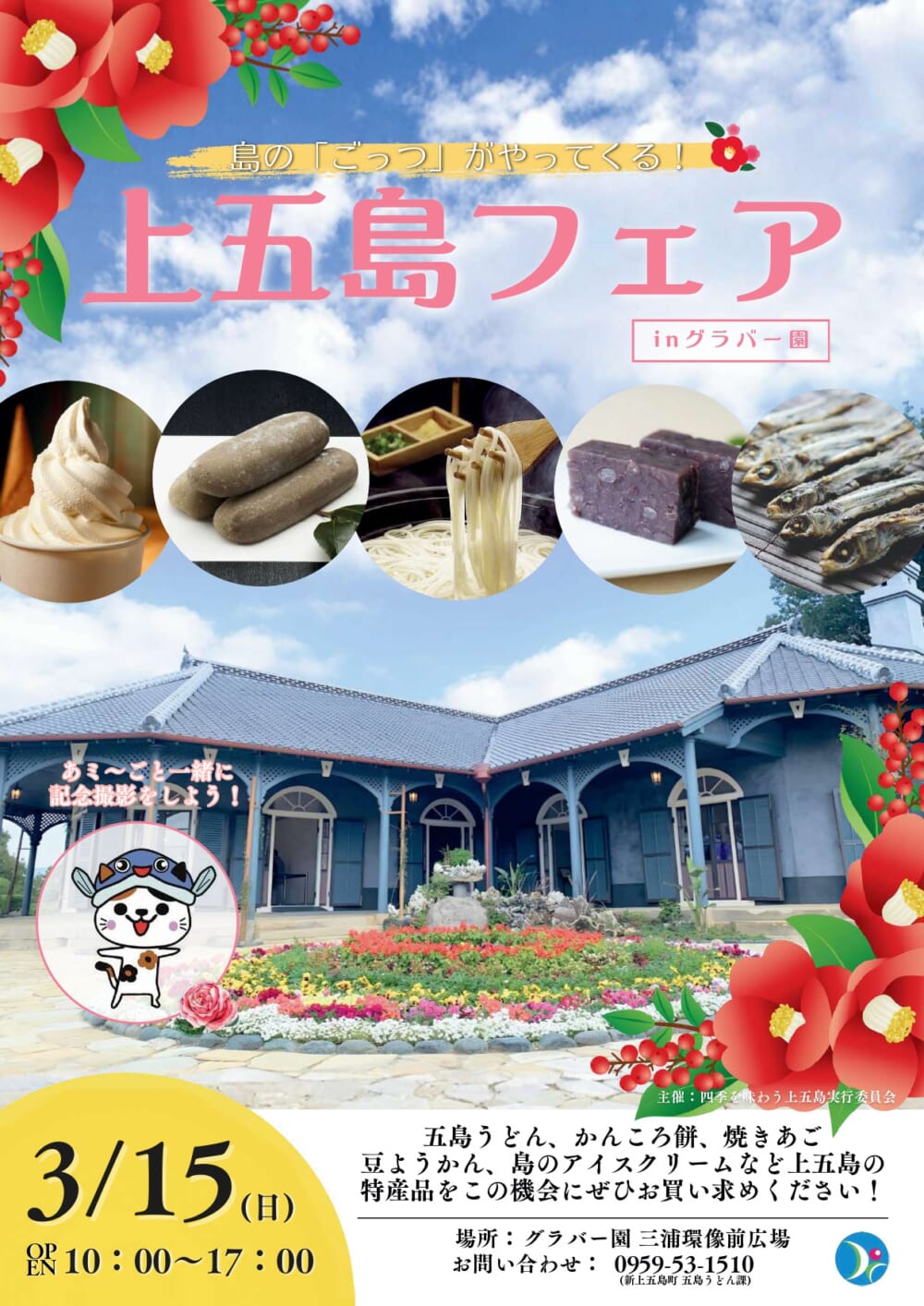 イベントイメージ