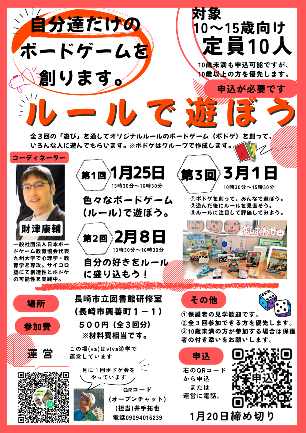 イベントイメージ