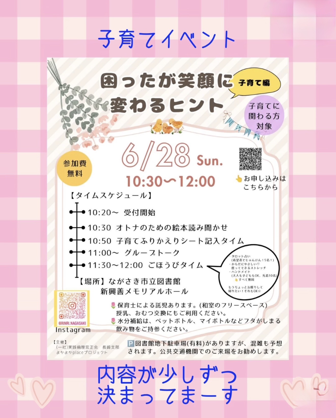 イベントイメージ